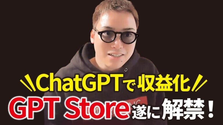 【Speed Report】GPT Store, it’s finally here!!! New plans and personalized features also announced.