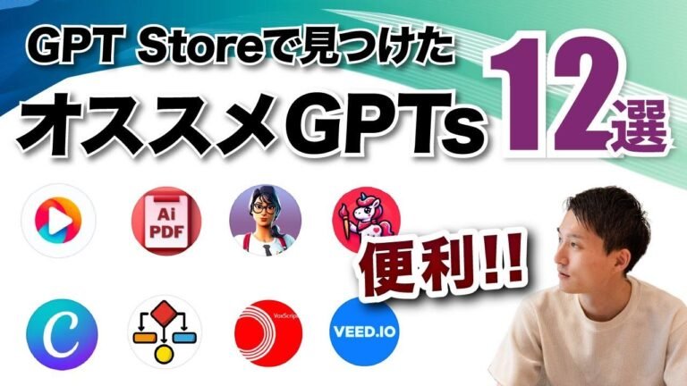 Discover 12 handy recommended GPTs at GPT Store!